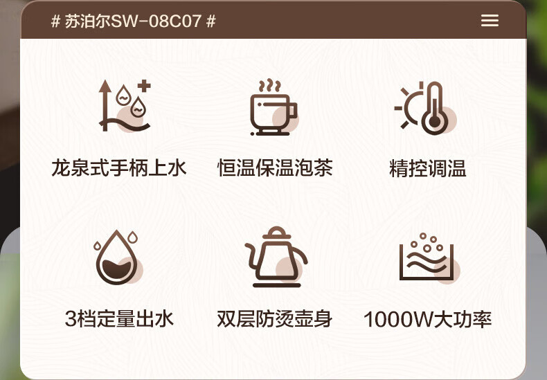苏泊尔（SUPOR）电热水壶 自动上水 电水壶 恒温一体 底部上水 自动上水电水壶sw-08c07