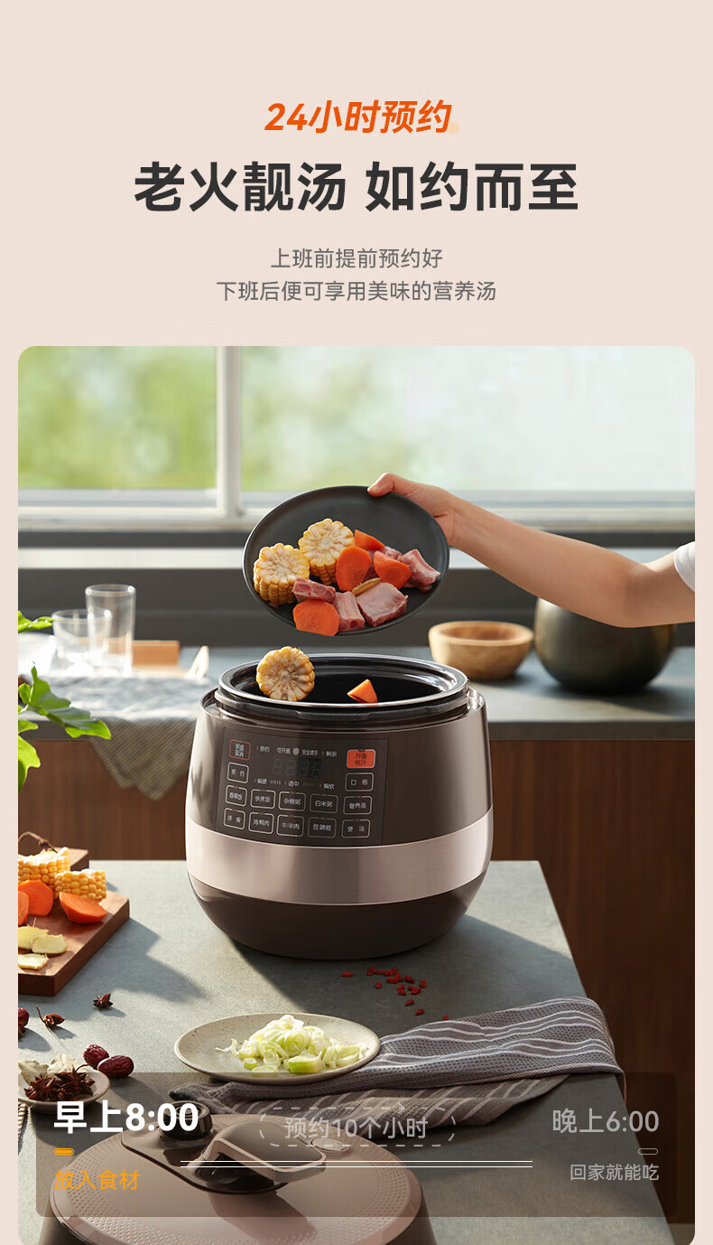 苏泊尔（SUPOR）智能预约电压力锅6L大容量触控面板家用保温煮饭煲汤易清洁双球釜内胆60YC8001Q