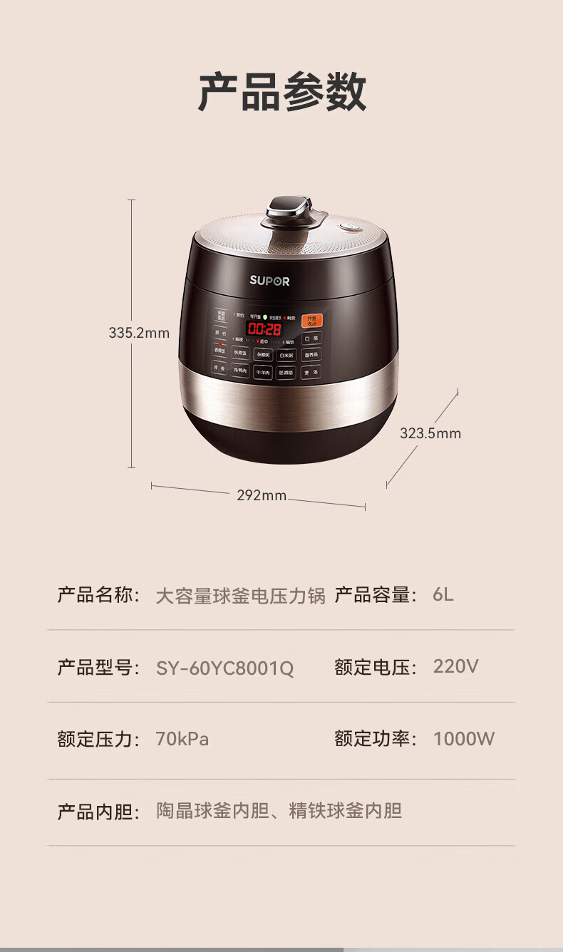 苏泊尔（SUPOR）智能预约电压力锅6L大容量触控面板家用保温煮饭煲汤易清洁双球釜内胆60YC8001Q