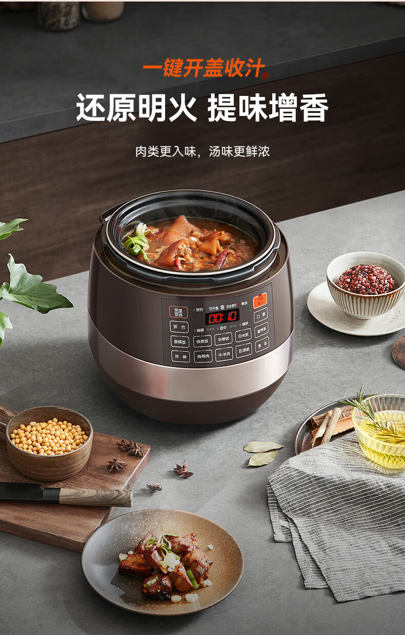 苏泊尔（SUPOR）智能预约电压力锅6L大容量触控面板家用保温煮饭煲汤易清洁双球釜内胆60YC8001Q