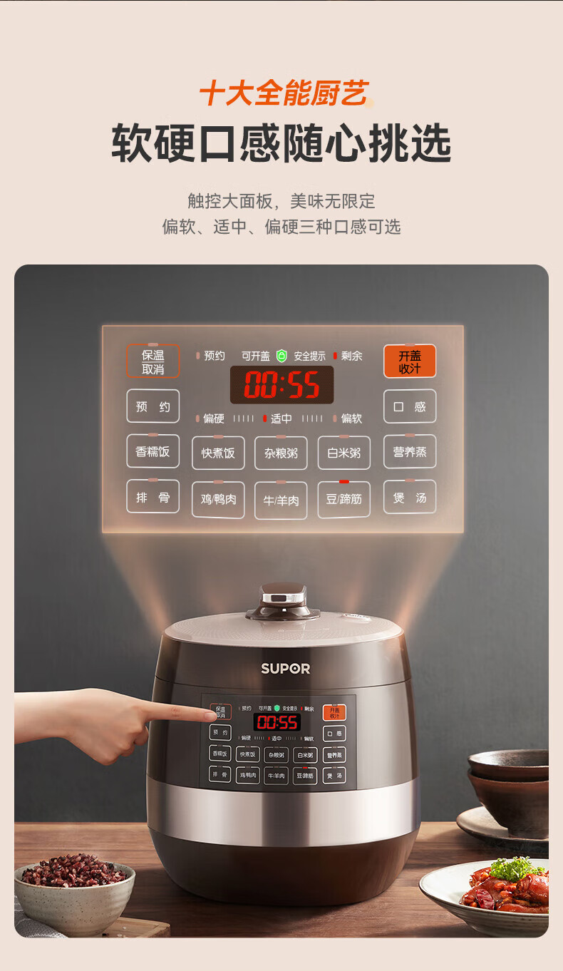 苏泊尔（SUPOR）智能预约电压力锅6L大容量触控面板家用保温煮饭煲汤易清洁双球釜内胆60YC8001Q