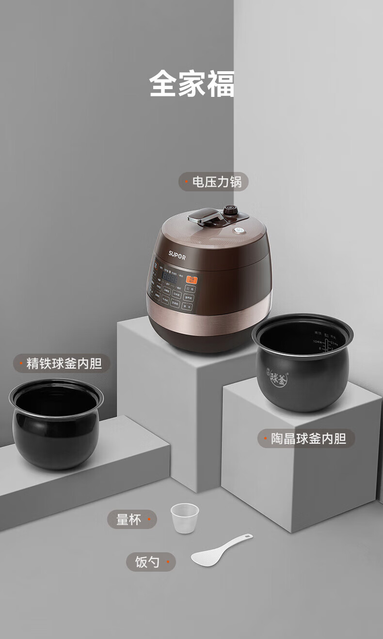 苏泊尔（SUPOR）智能预约电压力锅6L大容量触控面板家用保温煮饭煲汤易清洁双球釜内胆60YC8001Q