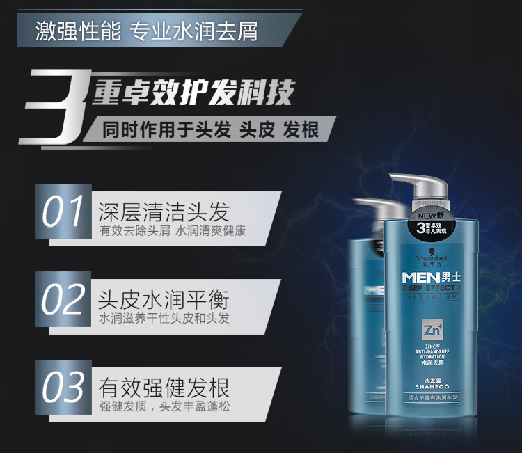 施华蔻 火山岩洁净清爽头皮男士控油去屑洗发露450ml