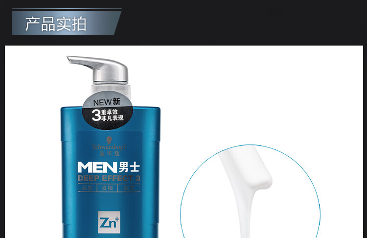 施华蔻 火山岩洁净清爽头皮男士控油去屑洗发露450ml