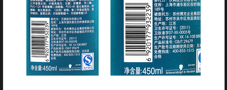 施华蔻 火山岩洁净清爽头皮男士控油去屑洗发露450ml