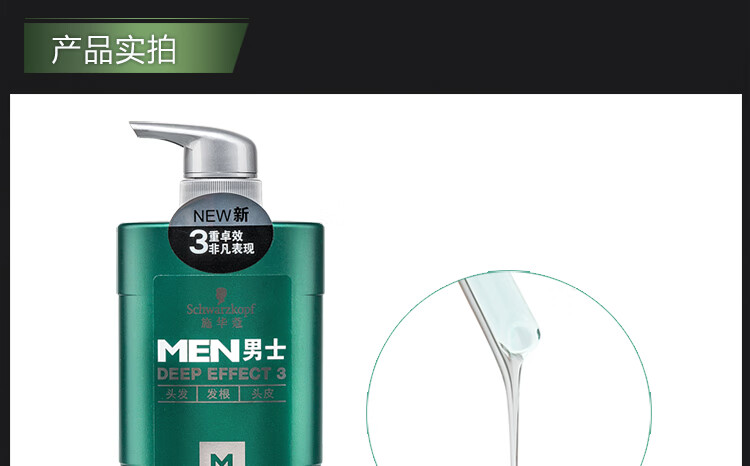 施华蔻 火山岩洁净清爽头皮男士控油去屑洗发露450ml