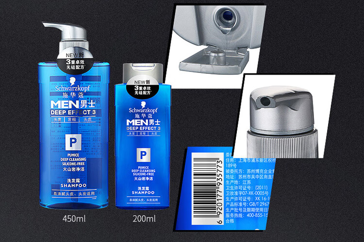 施华蔻 火山岩洁净清爽头皮男士控油去屑洗发露450ml
