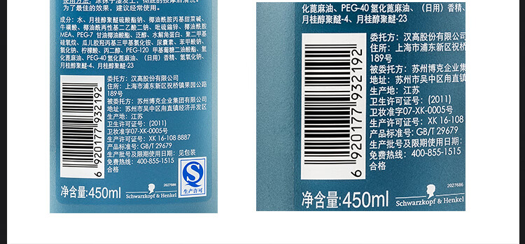 施华蔻 火山岩洁净清爽头皮男士控油去屑洗发露450ml