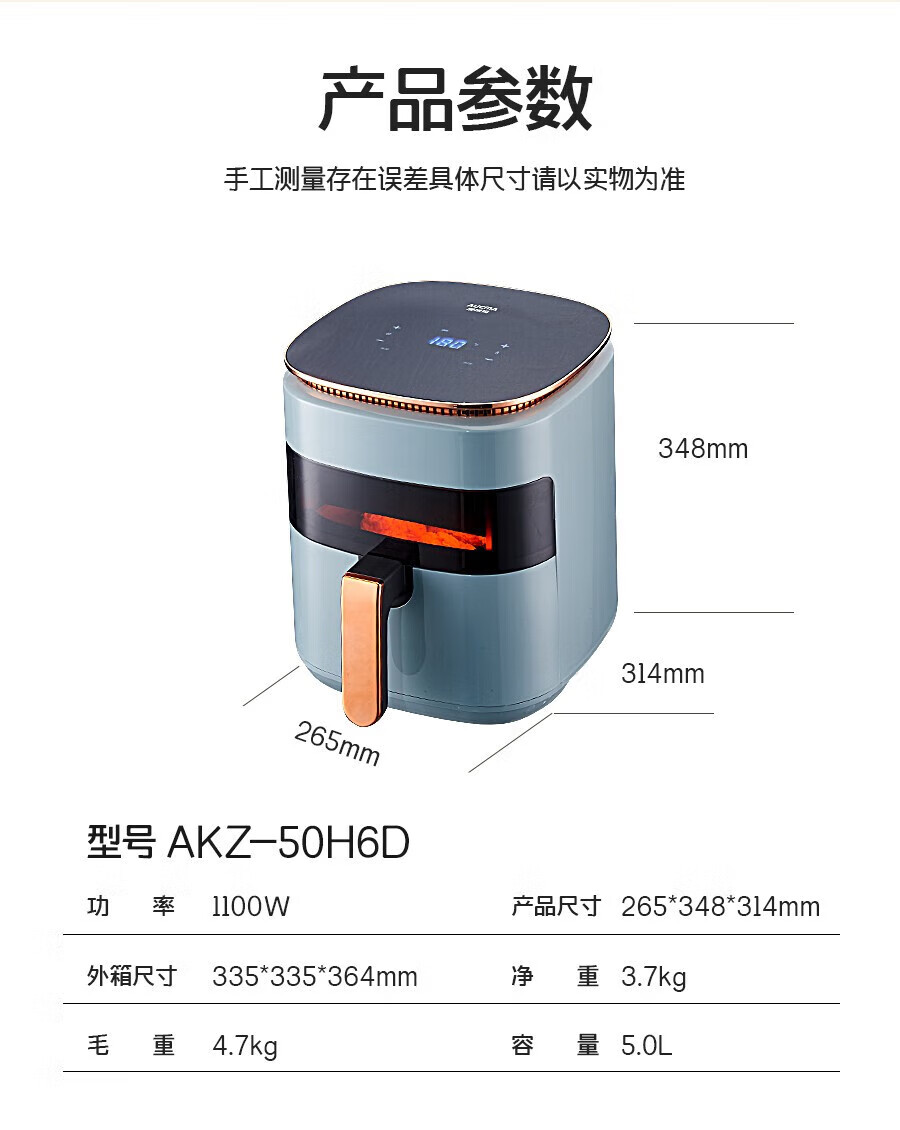 澳柯玛（AUCMA） 5L大容量可视化电脑款 AKZ-50H6D 空气炸锅