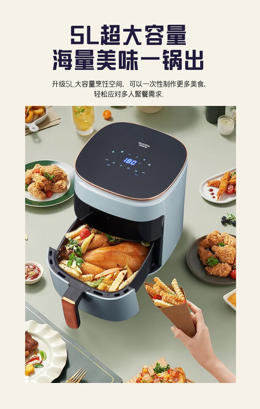 澳柯玛（AUCMA） 5L大容量可视化电脑款 AKZ-50H6D 空气炸锅