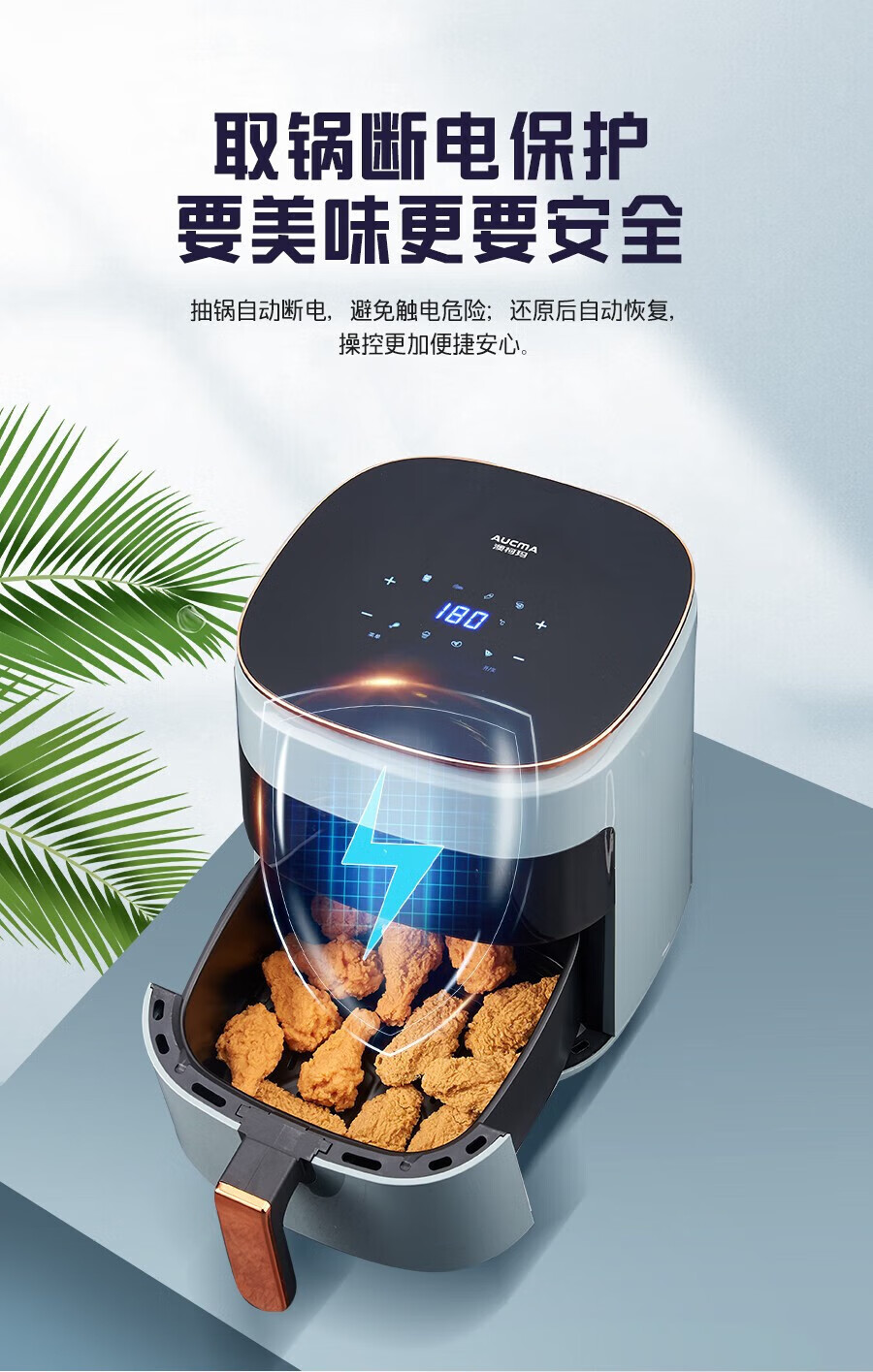 澳柯玛（AUCMA） 5L大容量可视化电脑款 AKZ-50H6D 空气炸锅