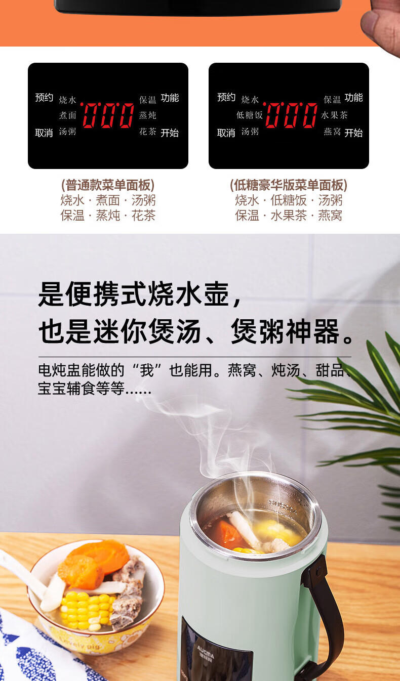 澳柯玛（AUCMA） AK-YS600多功能电热水壶