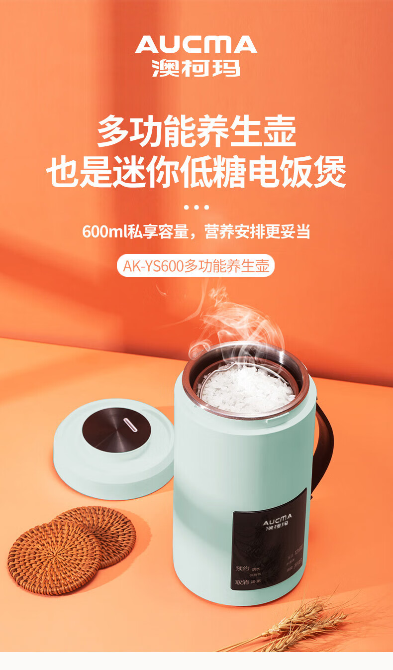 澳柯玛（AUCMA） AK-YS600多功能电热水壶
