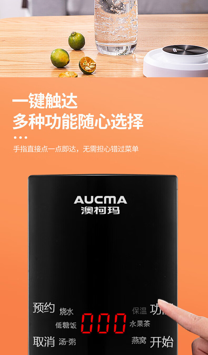 澳柯玛（AUCMA） AK-YS600多功能电热水壶