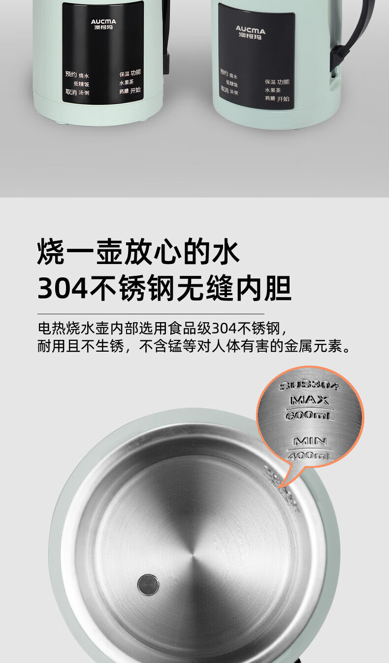 澳柯玛（AUCMA） AK-YS600多功能电热水壶