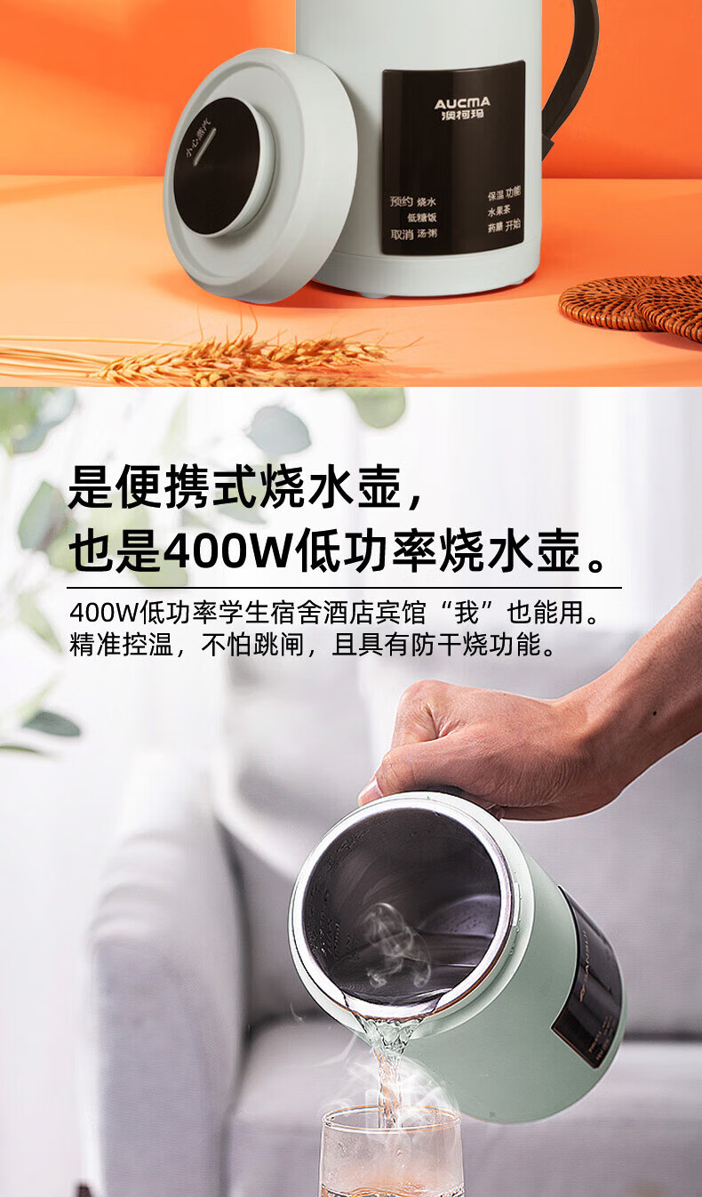 澳柯玛（AUCMA） AK-YS600多功能电热水壶