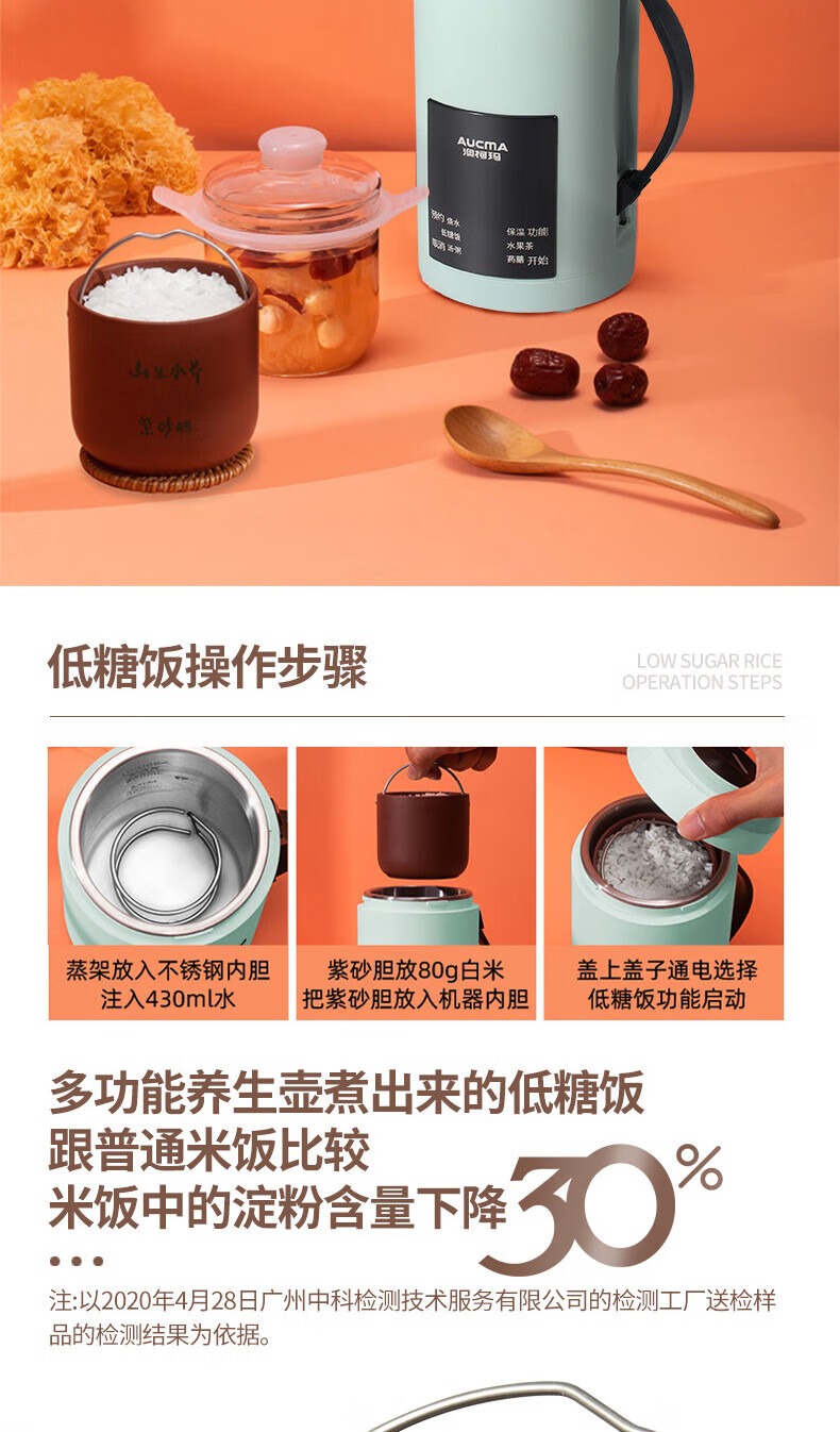 澳柯玛（AUCMA） AK-YS600多功能电热水壶