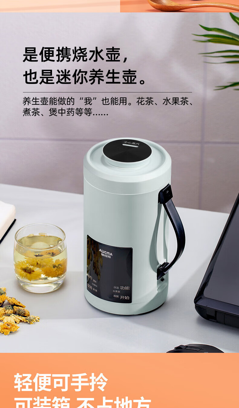 澳柯玛（AUCMA） AK-YS600多功能电热水壶