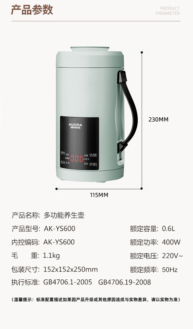 澳柯玛（AUCMA） AK-YS600多功能电热水壶