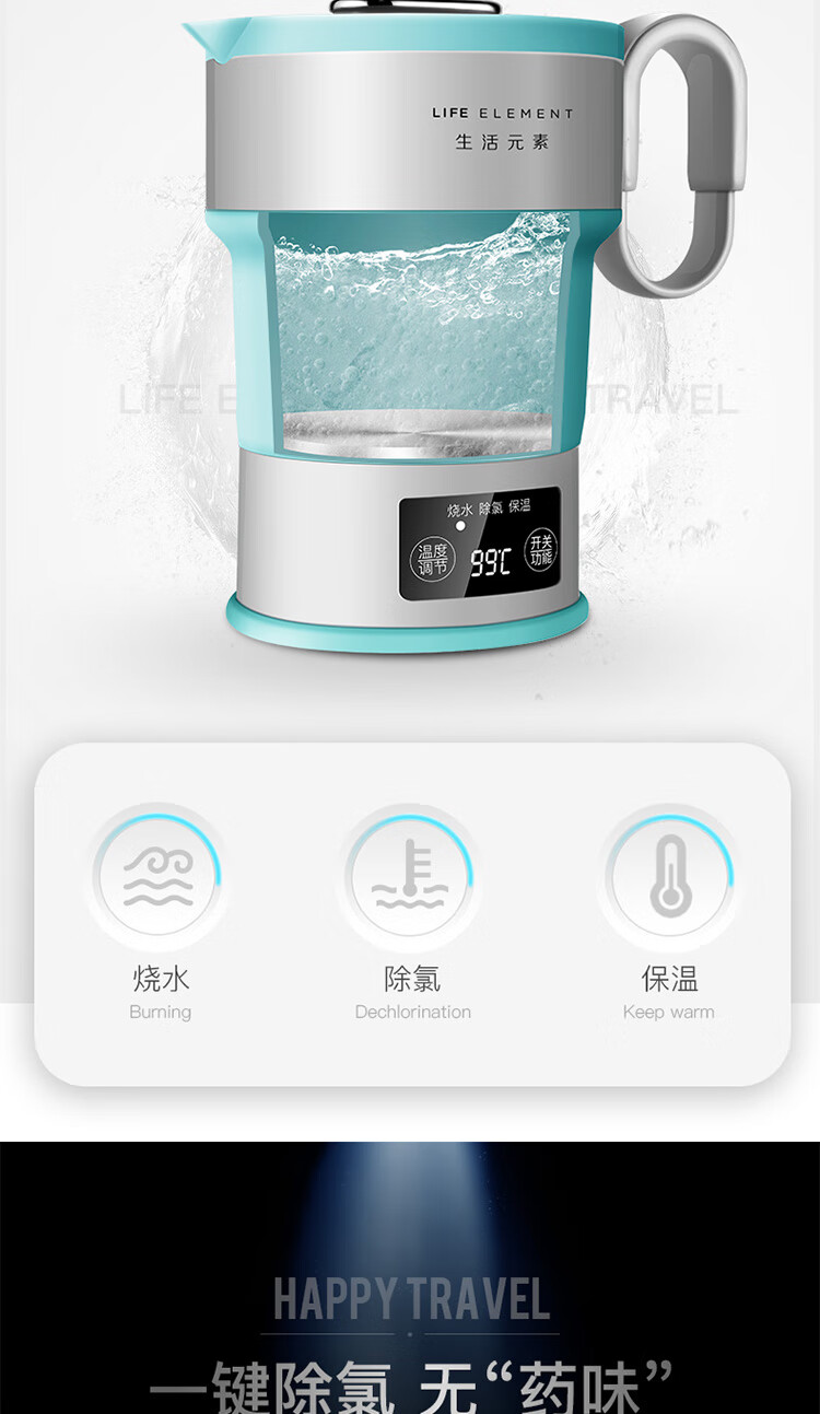生活元素（LIFE ELEMENT）电热水壶 折叠水壶便携式旅行烧煲水壶器小食品级硅胶迷你电热水杯 智能折叠水壶 I4