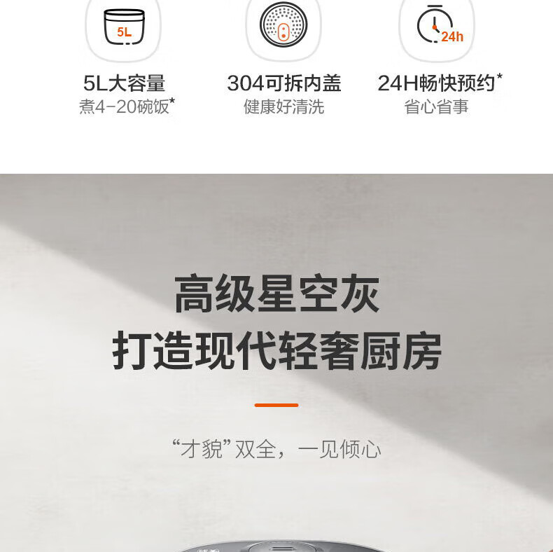 苏泊尔（SUPOR）电饭煲 5升家用多功能IH电饭锅 香弹柴火饭 铜晶球釜内胆 304可拆上盖 24h智能预约4-10人SF50HC53