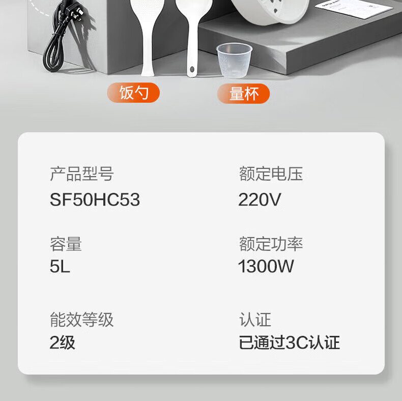 苏泊尔（SUPOR）电饭煲 5升家用多功能IH电饭锅 香弹柴火饭 铜晶球釜内胆 304可拆上盖 24h智能预约4-10人SF50HC53
