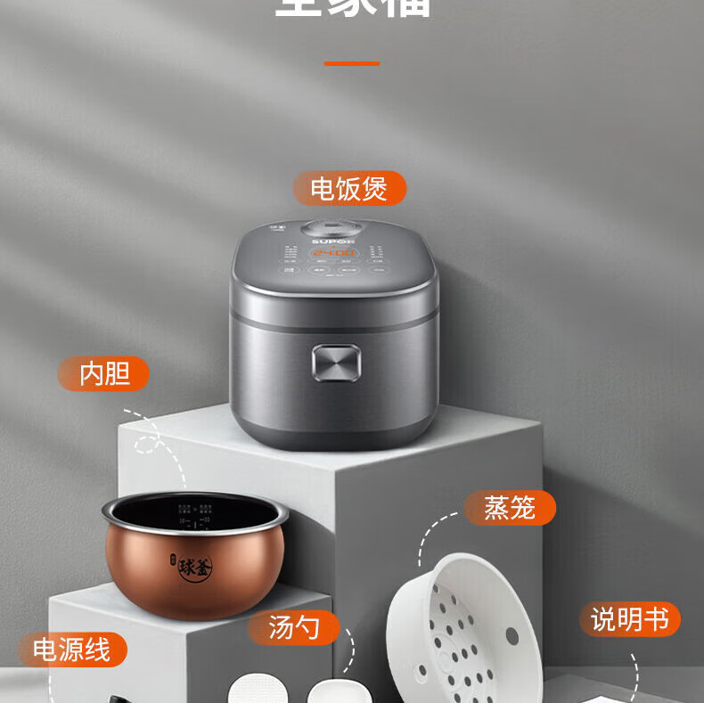 苏泊尔（SUPOR）电饭煲 5升家用多功能IH电饭锅 香弹柴火饭 铜晶球釜内胆 304可拆上盖 24h智能预约4-10人SF50HC53