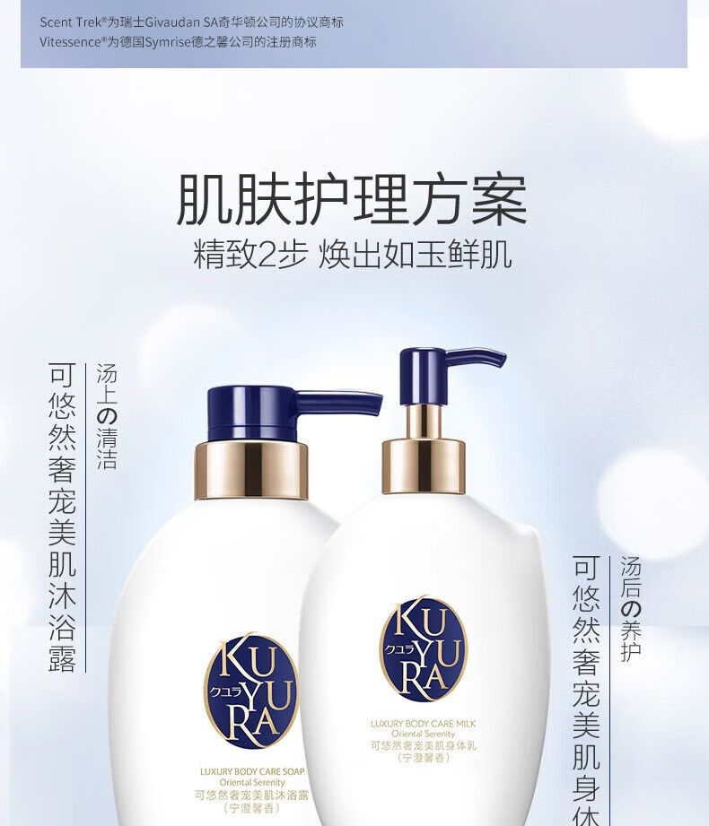 可悠然 奢宠美肌沐浴露香氛滋润保湿沐浴乳宁澄馨香400ml