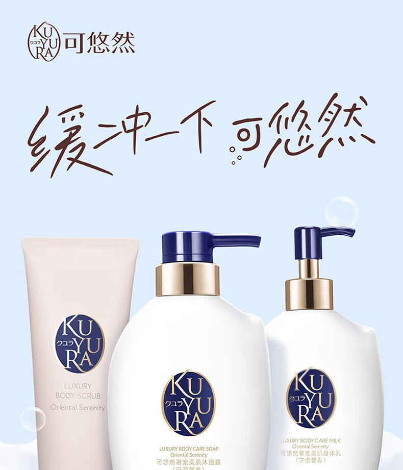 可悠然 奢宠美肌沐浴露香氛滋润保湿沐浴乳宁澄馨香400ml