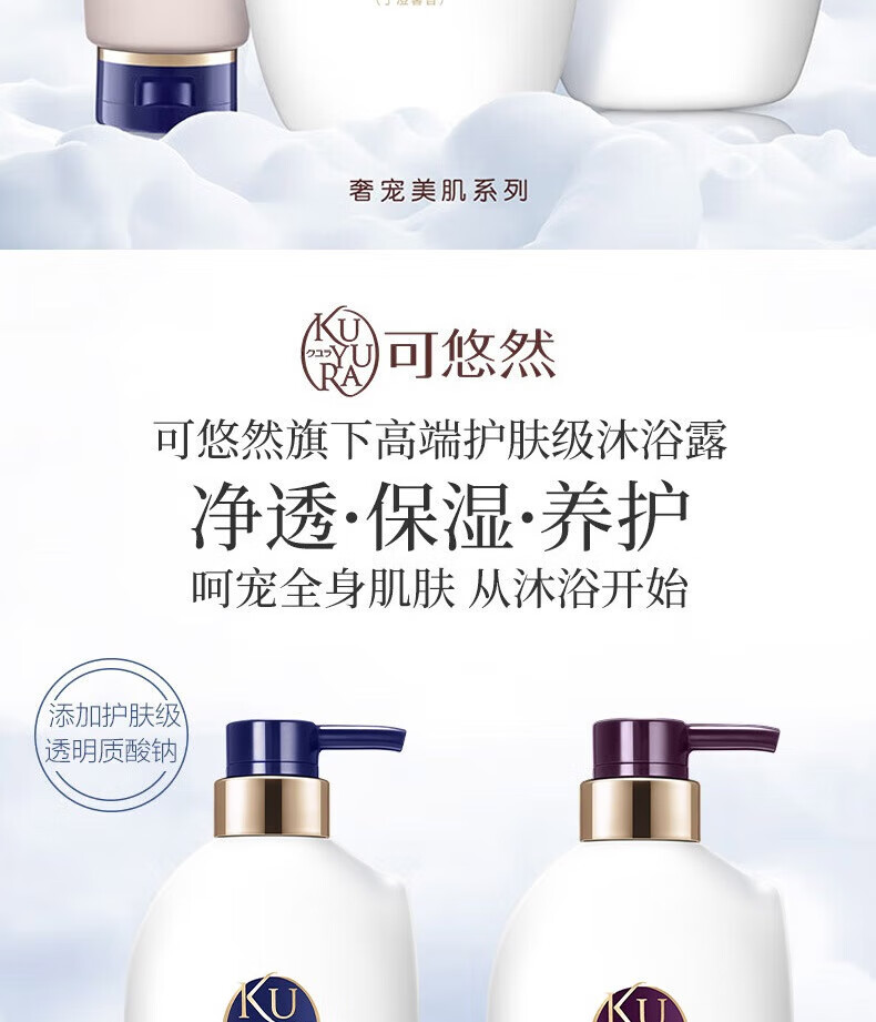 可悠然 奢宠美肌沐浴露香氛滋润保湿沐浴乳宁澄馨香400ml