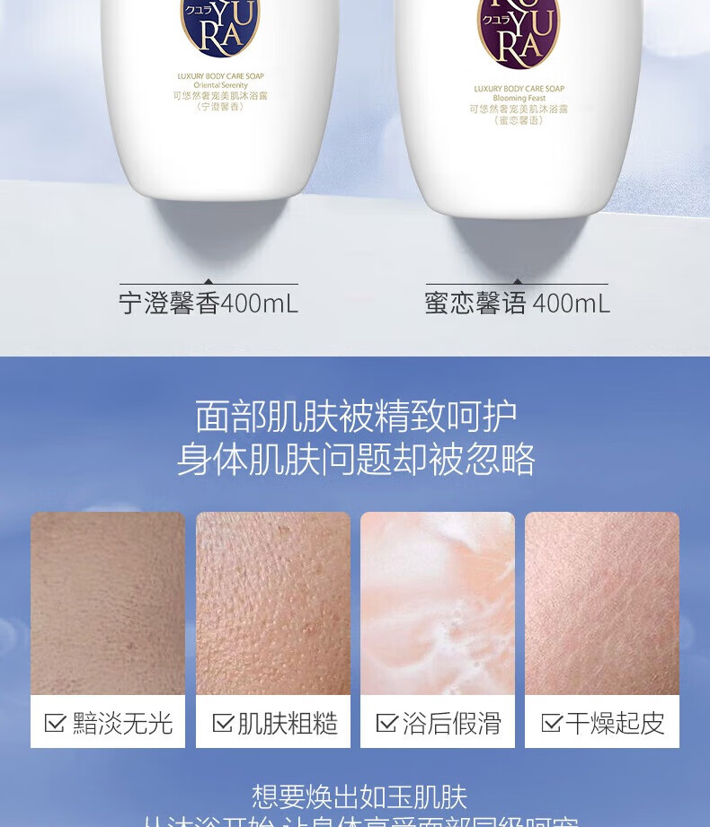 可悠然 奢宠美肌沐浴露香氛滋润保湿沐浴乳宁澄馨香400ml