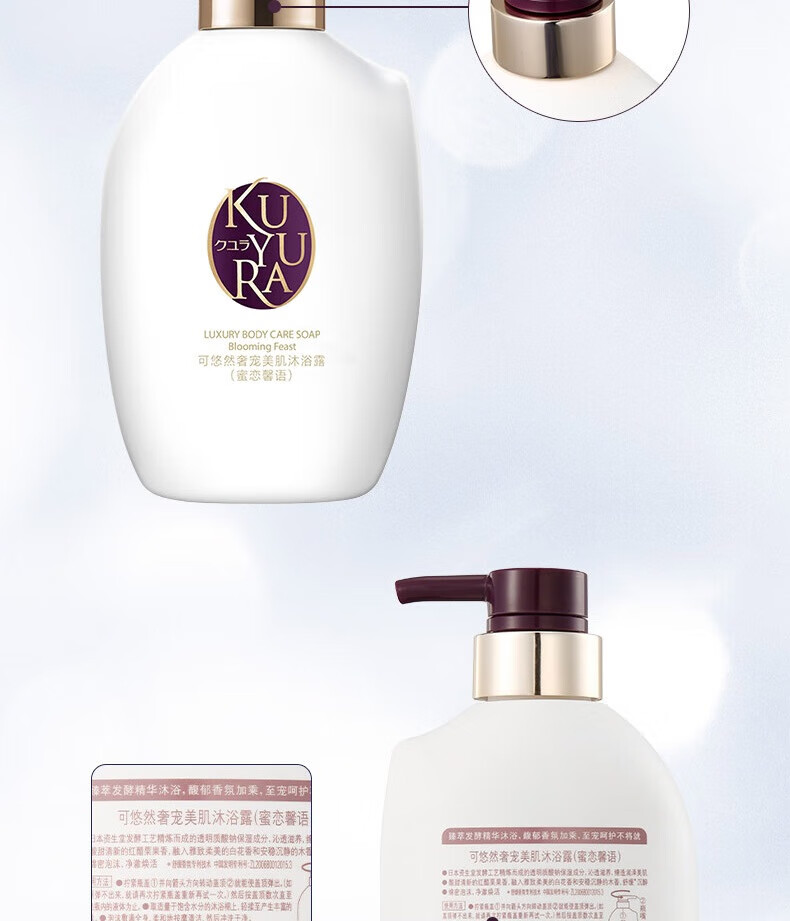 可悠然 奢宠美肌沐浴露香氛滋润保湿沐浴乳宁澄馨香400ml