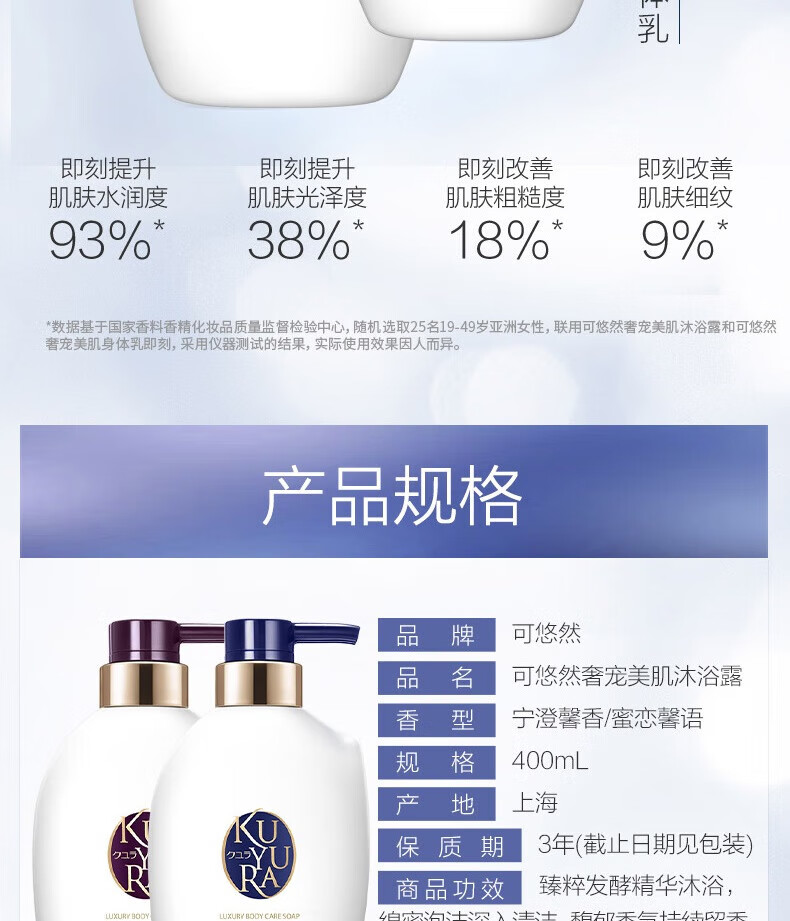 可悠然 奢宠美肌沐浴露香氛滋润保湿沐浴乳宁澄馨香400ml