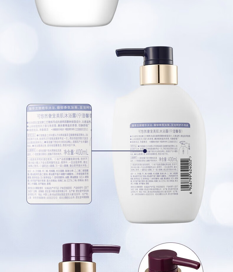 可悠然 奢宠美肌沐浴露香氛滋润保湿沐浴乳宁澄馨香400ml