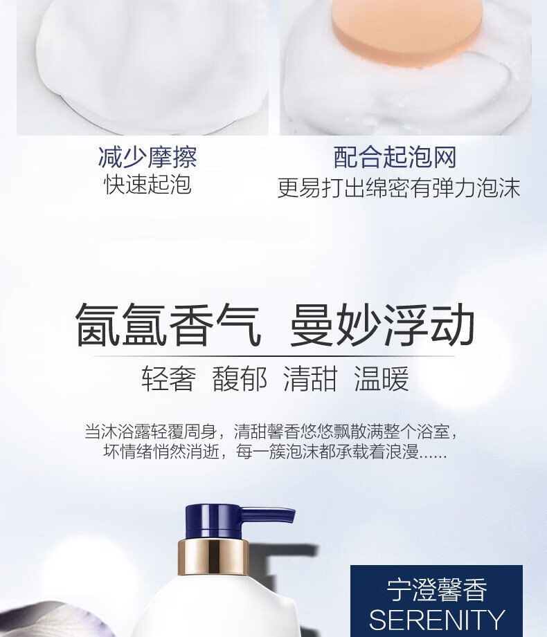 可悠然 奢宠美肌沐浴露香氛滋润保湿沐浴乳宁澄馨香400ml