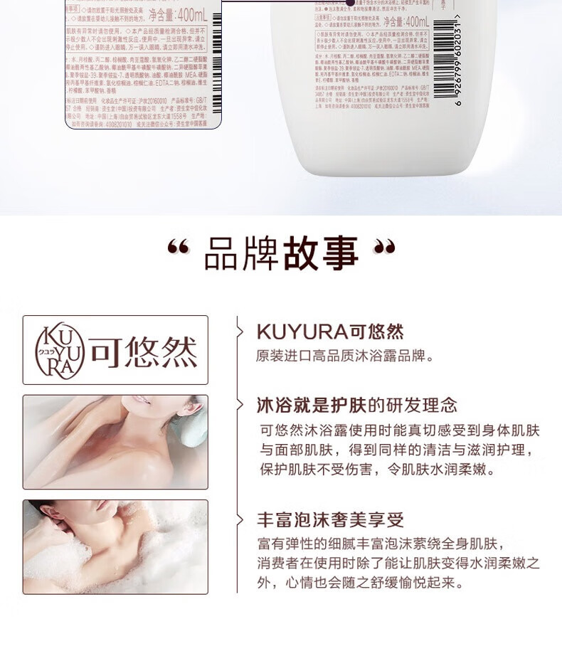 可悠然 奢宠美肌沐浴露香氛滋润保湿沐浴乳宁澄馨香400ml