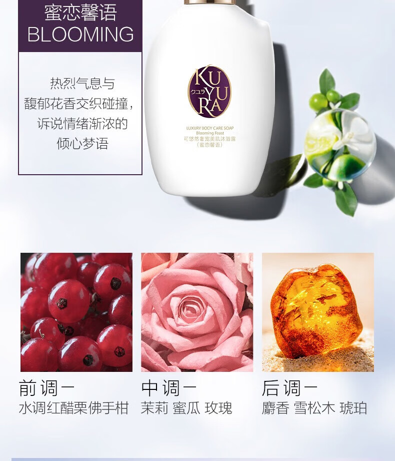 可悠然 奢宠美肌沐浴露香氛滋润保湿沐浴乳宁澄馨香400ml