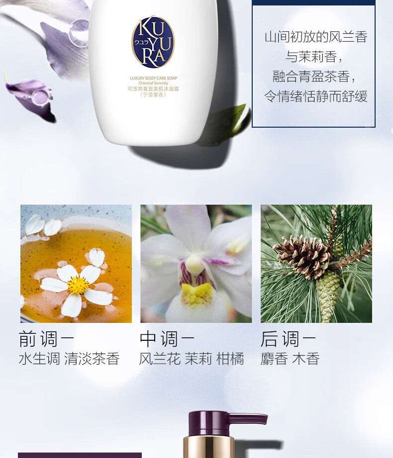 可悠然 奢宠美肌沐浴露香氛滋润保湿沐浴乳宁澄馨香400ml