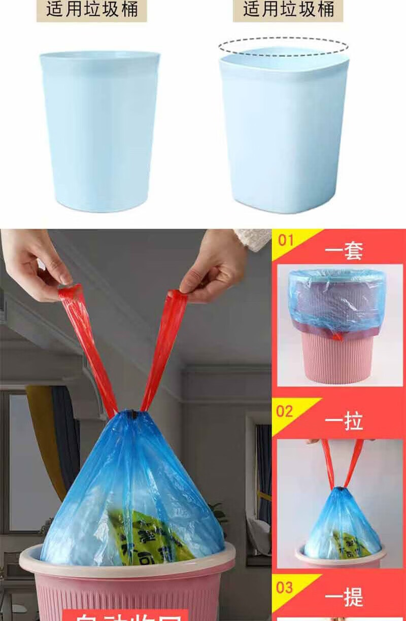 安居先森 加厚抽绳式垃圾袋 点断式环保分类垃圾袋45*50cm
