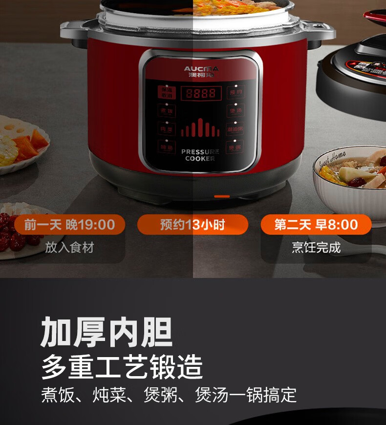 澳柯玛（AUCMA）电压力锅AKYL-602D