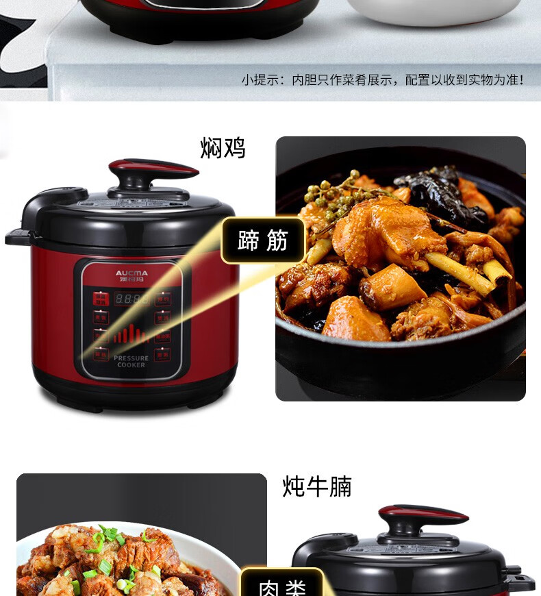 澳柯玛（AUCMA）电压力锅AKYL-602D