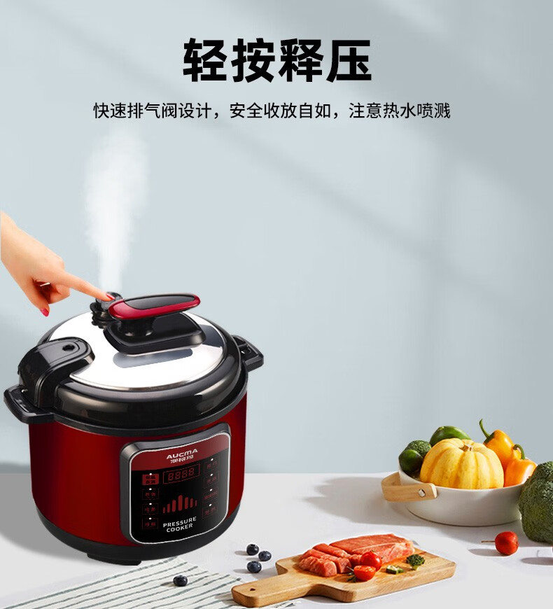 澳柯玛（AUCMA）电压力锅AKYL-602D