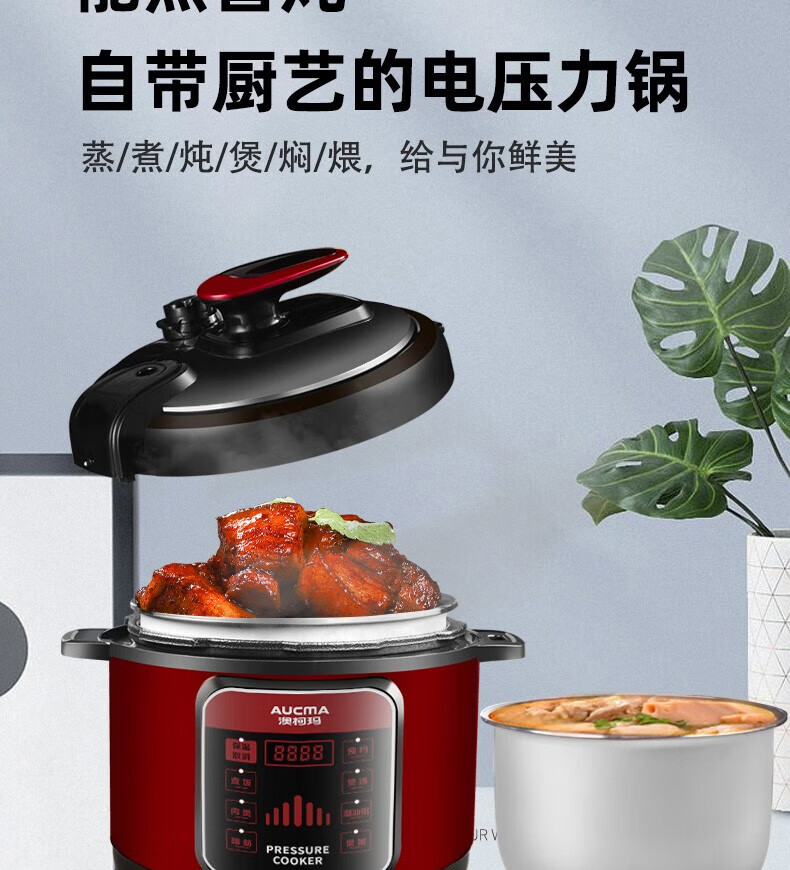 澳柯玛（AUCMA）电压力锅AKYL-602D