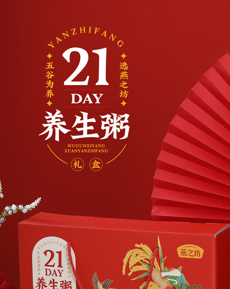 燕之坊 素食代餐 非油炸健身黑麦荞麦杂粮挂面礼盒1.6kg/盒