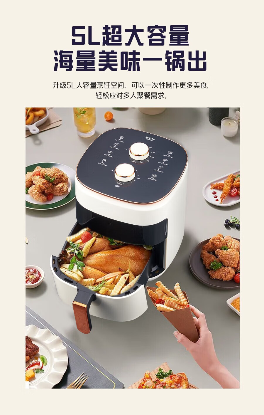 澳柯玛（AUCMA）5L循环可视化AKZ-50H6 空气炸锅