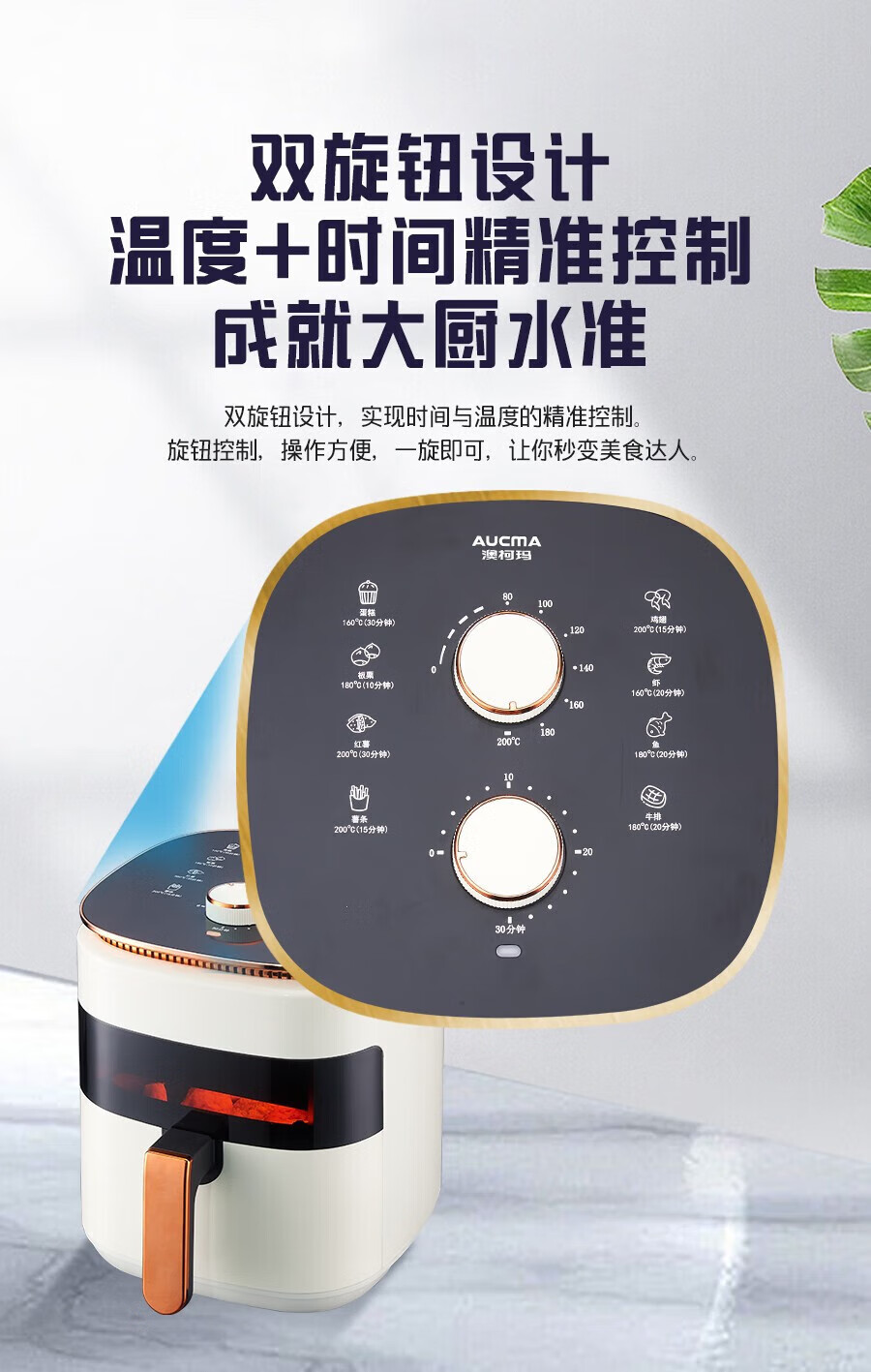 澳柯玛（AUCMA）5L循环可视化AKZ-50H6 空气炸锅