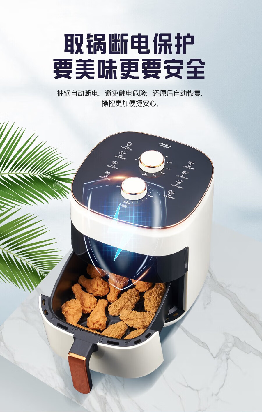 澳柯玛（AUCMA）5L循环可视化AKZ-50H6 空气炸锅