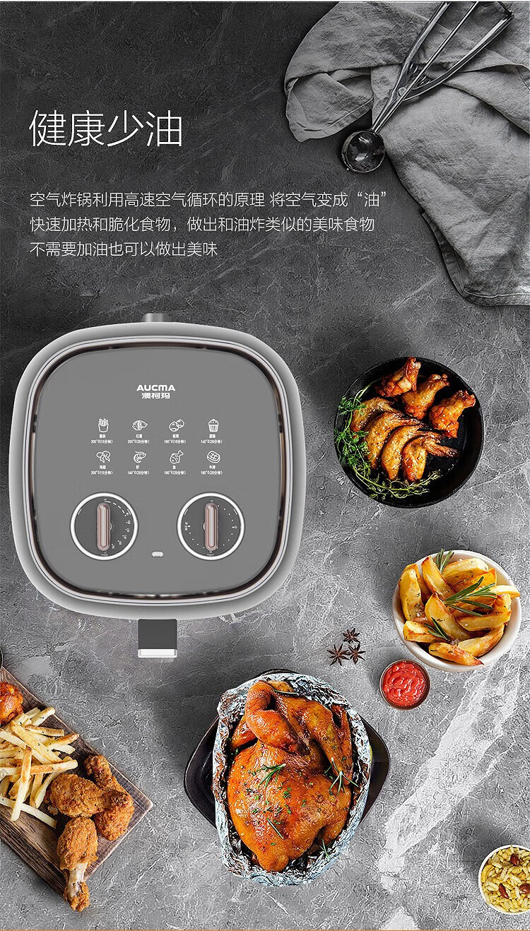澳柯玛（AUCMA） AKZ-56H3 家用5.6升大容量空气炸锅 灰