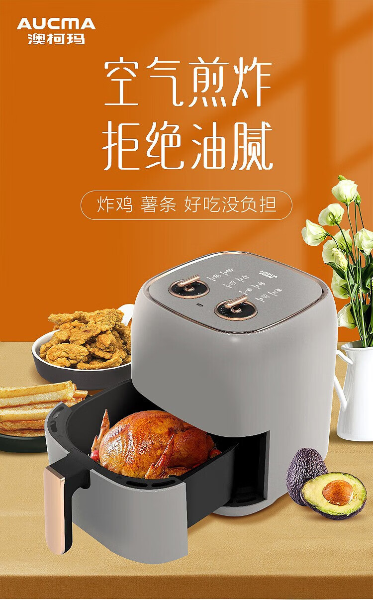 澳柯玛（AUCMA） AKZ-56H3 家用5.6升大容量空气炸锅 灰