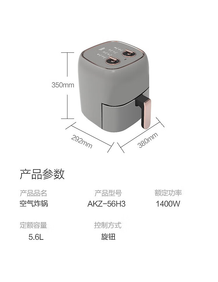 澳柯玛（AUCMA） AKZ-56H3 家用5.6升大容量空气炸锅 灰